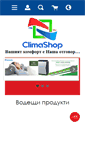 Mobile Screenshot of climashop.bg