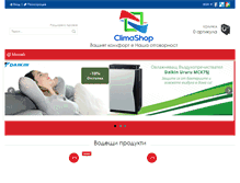 Tablet Screenshot of climashop.bg